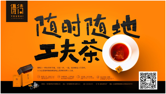 龙狮策划优待品牌全面升级，火爆2018广州茶博会